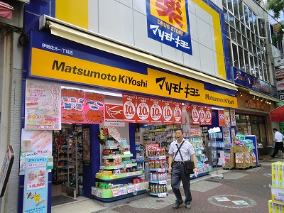 Dorakkusutoa. Matsumotokiyoshi Idoketani Ekimae 850m to (drugstore)