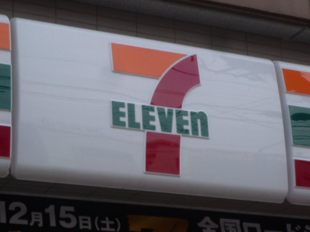 Convenience store. Seven-Eleven Yokohama Minami Ota store up (convenience store) 728m