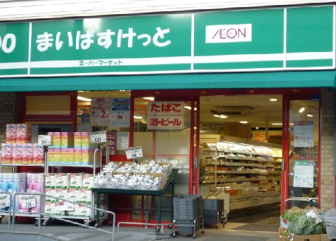 Supermarket. Maibasuketto Banhigashikyo store up to (super) 113m