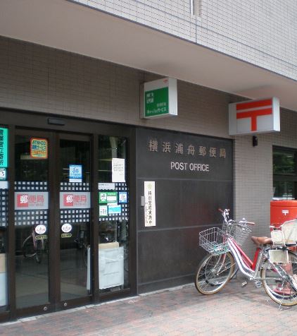 post office. 212m to Yokohama Urafune post office (post office)