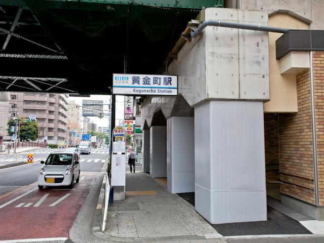 station. 160m until Keikyū Main Line "Koganecho" station