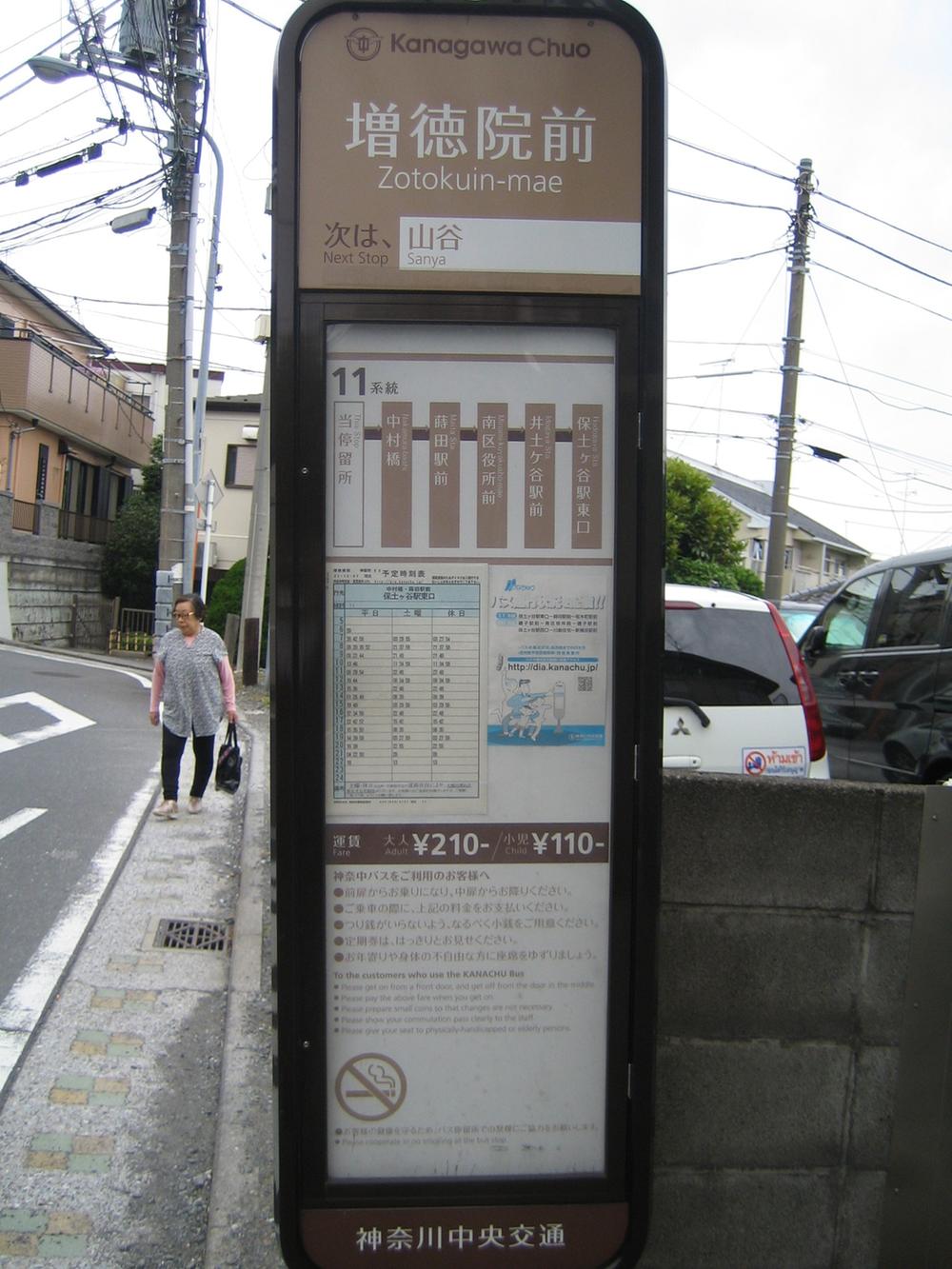 Other local