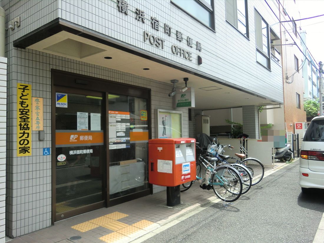 post office. 59m to Yokohama Shukumachi post office (post office)