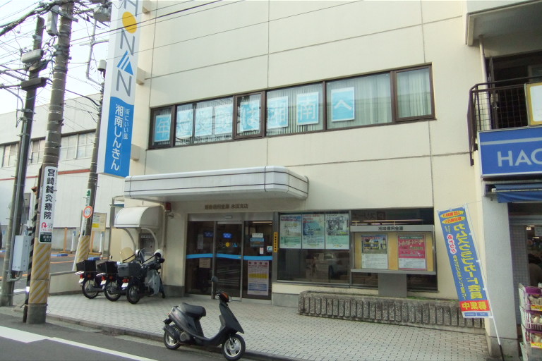 Bank. 390m until Shonanshin'yokinko Nagata Branch (Bank)