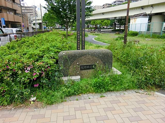 park. Until Banhigashikyo park 1556m