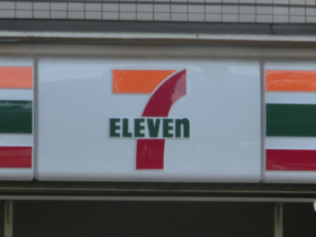 Convenience store. 248m to Seven-Eleven (convenience store)