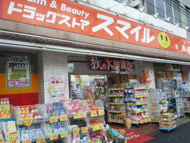 Dorakkusutoa. Drugstore Smile Rokukkawa shop 480m until (drugstore)