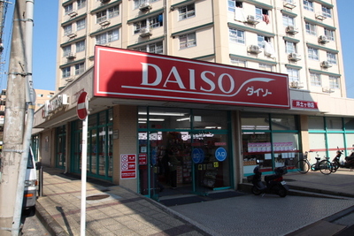 Other. Daiso Ido Ketani store (other) 50m to