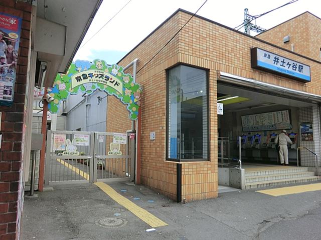 station. Super around 1700m Station to the Keihin Electric Express Railway well Tsuchigaya Station, Dorakkusutoa over other, Well have shops equipped to use, Shopping facility has been enhanced. 