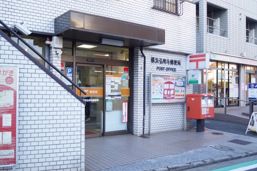 post office. 439m to Yokohama Gumyoji post office (post office)