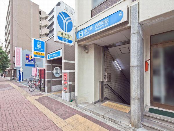 station. 850m to the Blue Line, "Yoshino-cho" station