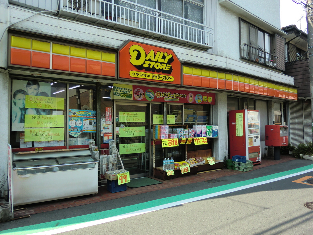 Other. Yamazaki Daily Store Iwai-cho