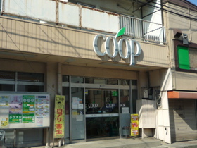 Supermarket. 495m to the Co-op Kanagawa (super)
