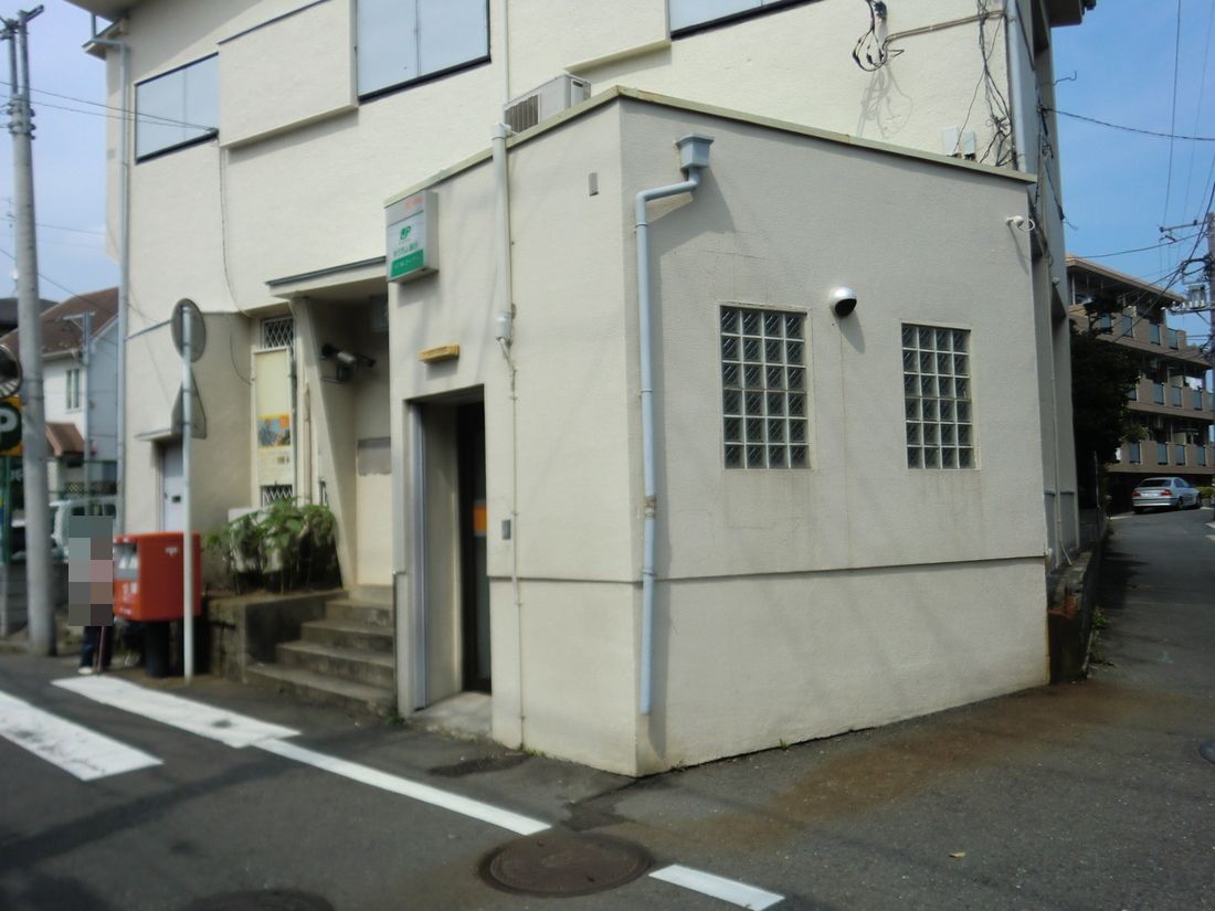 post office. 437m to Yokohama Kasumigaoka post office (post office)