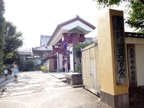 kindergarten ・ Nursery. Gyokusen-ji 1600m to kindergarten