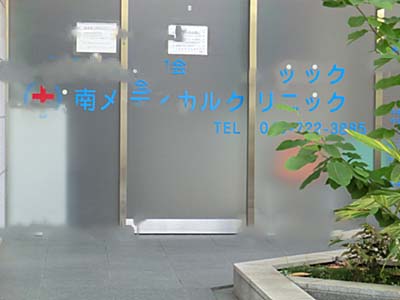 Hospital. 360m to the south Medical Clinic (Hospital)