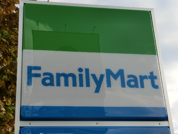 Convenience store. 241m to FamilyMart Idogayanaka the town store (convenience store)