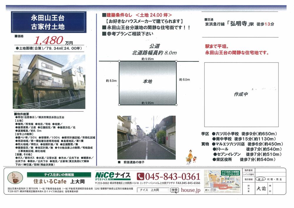 Compartment figure. Land price 13.8 million yen, Land area 79.34 sq m compartment view, etc.