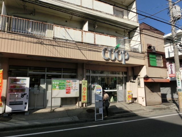 Supermarket. 366m until Coop Kanagawa Nagata store (Super)