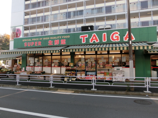Supermarket. 341m to super fresh Museum TAIGA Nagata shop (super)