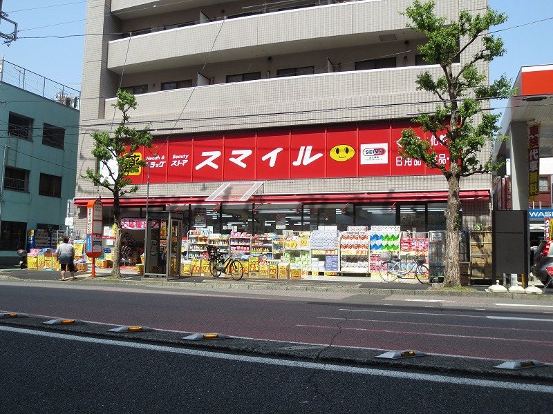 Dorakkusutoa. Drugstore Smile Yokohama Makita shop 408m until (drugstore)