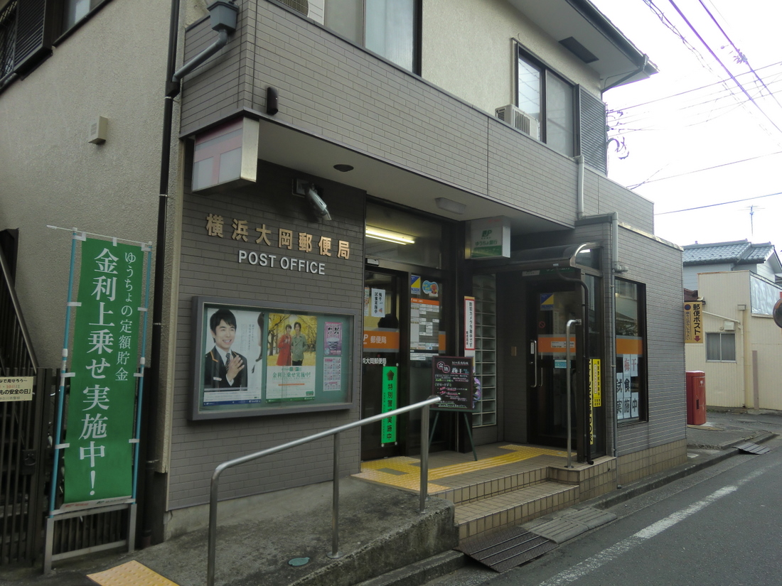 post office. 821m to Yokohama Ooka post office (post office)