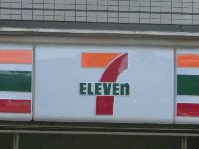 Convenience store. Seven-Eleven Keikyu ST Gumyoji store up (convenience store) 760m