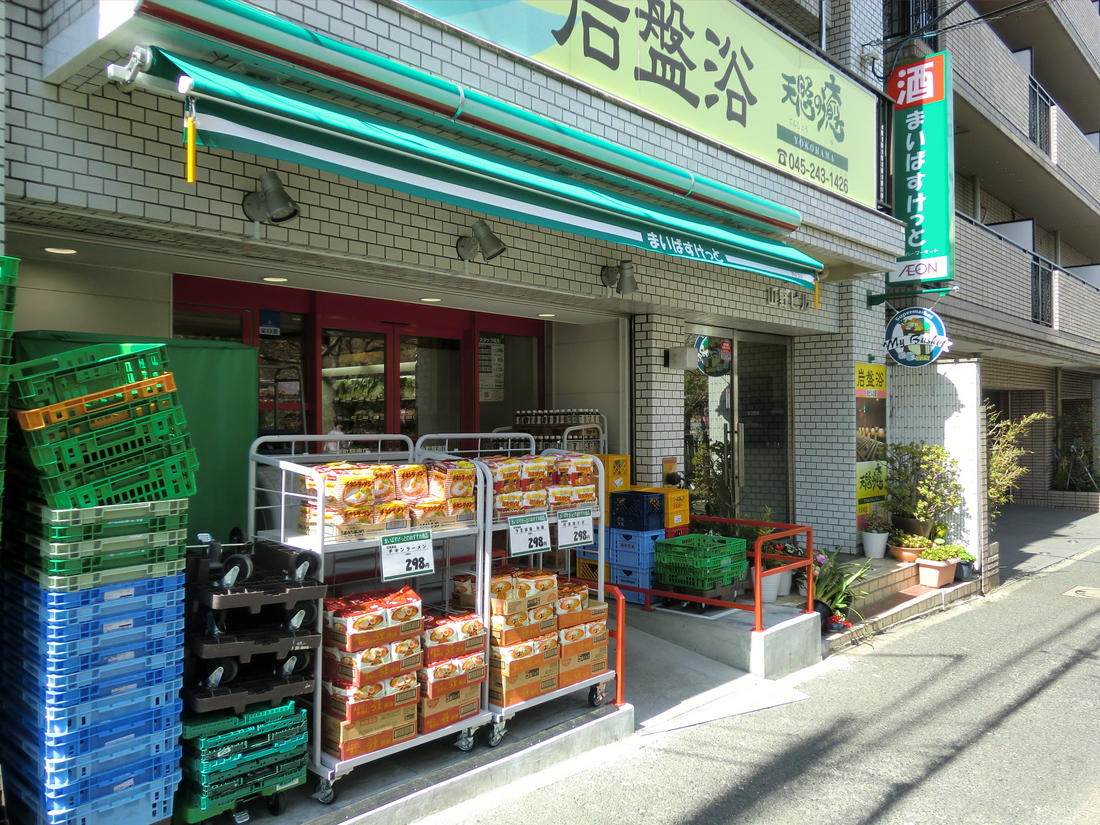 Supermarket. Maibasuketto Koganecho Ekiminami store up to (super) 219m