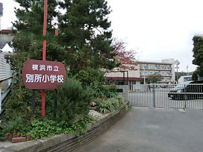 Primary school. 1105m to Yokohama Municipal Bessho Elementary School