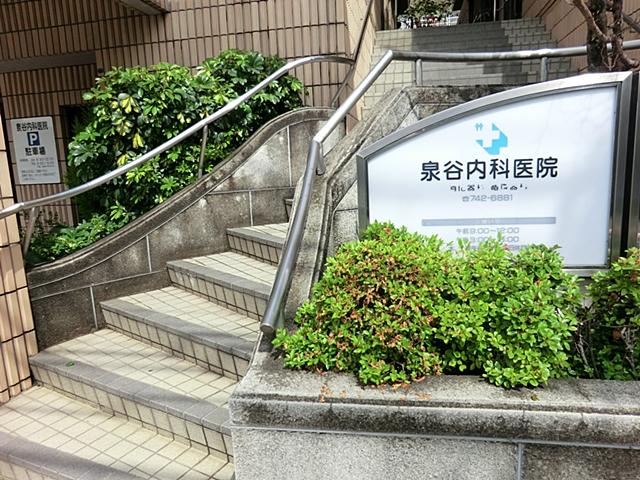 Hospital. Izumiya until the internal medicine clinic 320m