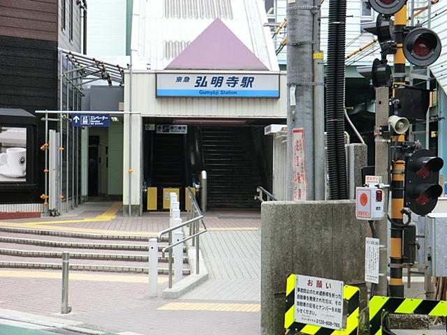 station. Keihin Electric Express Railway Gumyoji 2400m to the Train Station