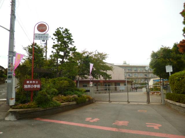 Primary school. 1115m to Yokohama Municipal Bessho Elementary School