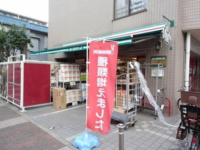 Supermarket. Maibasuketto (about 40m)