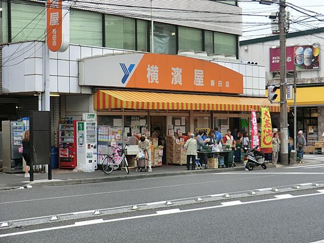 Supermarket. 600m to Super Yokohamaya Makita shop