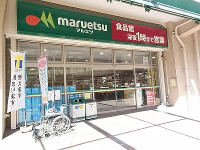 Supermarket. Until Maruetsu 640m