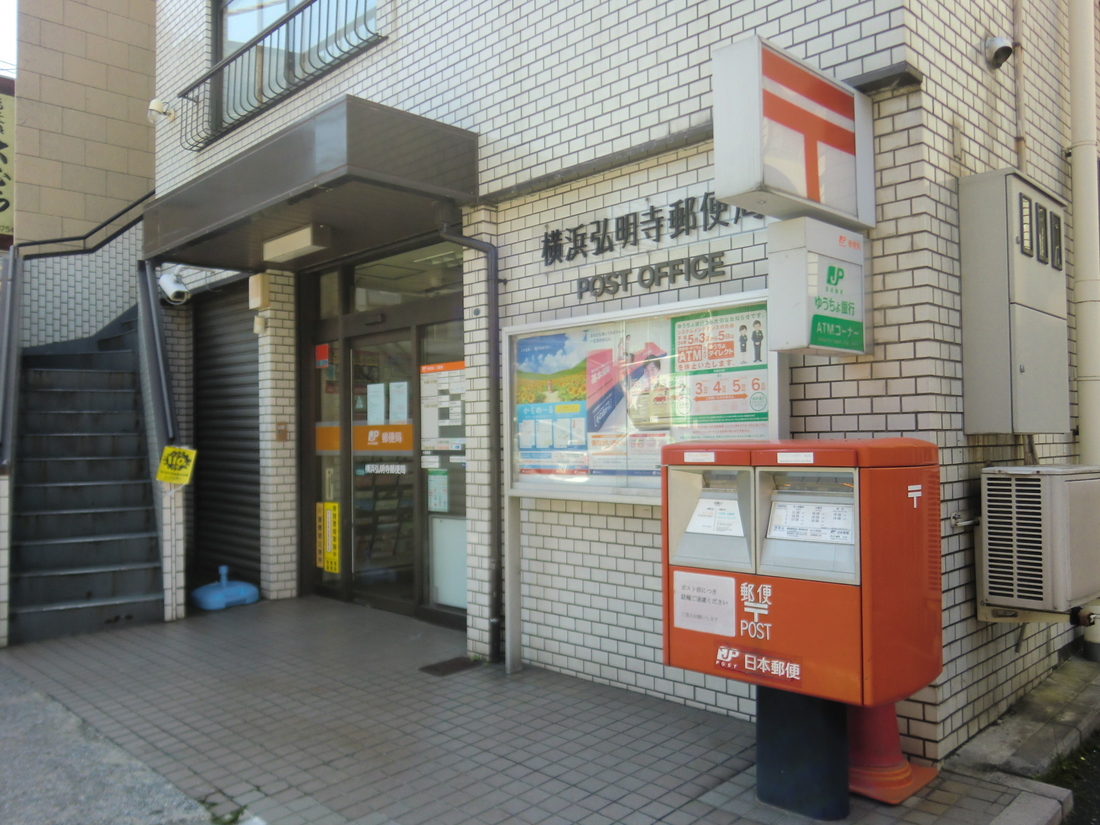 post office. 881m to Yokohama Gumyoji post office (post office)