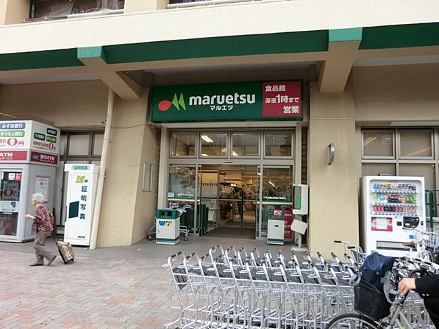 Supermarket. 262m until Maruetsu well Tsuchigaya shop