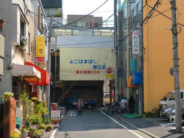 Other local. Yokohama Bridge mall A 2-minute walk (170m)