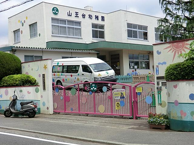 kindergarten ・ Nursery. San'nodai 250m to kindergarten