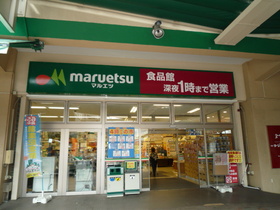Supermarket. Maruetsu to (super) 560m