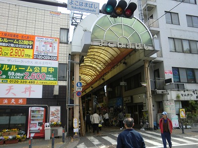Other. Yokohamabashi shopping street until the (other) 280m