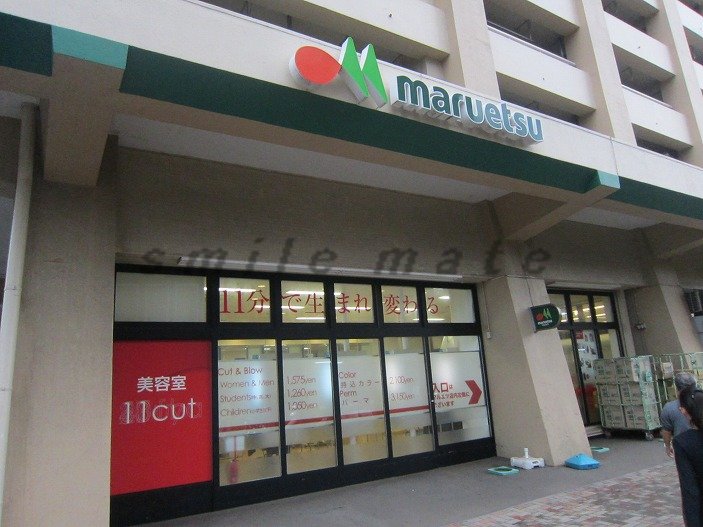 Supermarket. Maruetsu Idoketani store up to (super) 550m