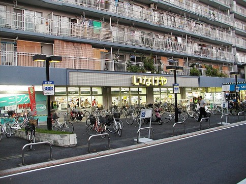 Supermarket. Inageya to (super) 185m