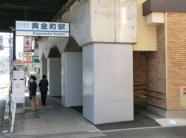 station. Until Koganecho Station 640m Keihin Electric Express Railway line