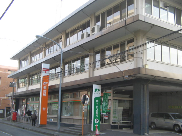 post office. Konan 286m until the post office (post office)