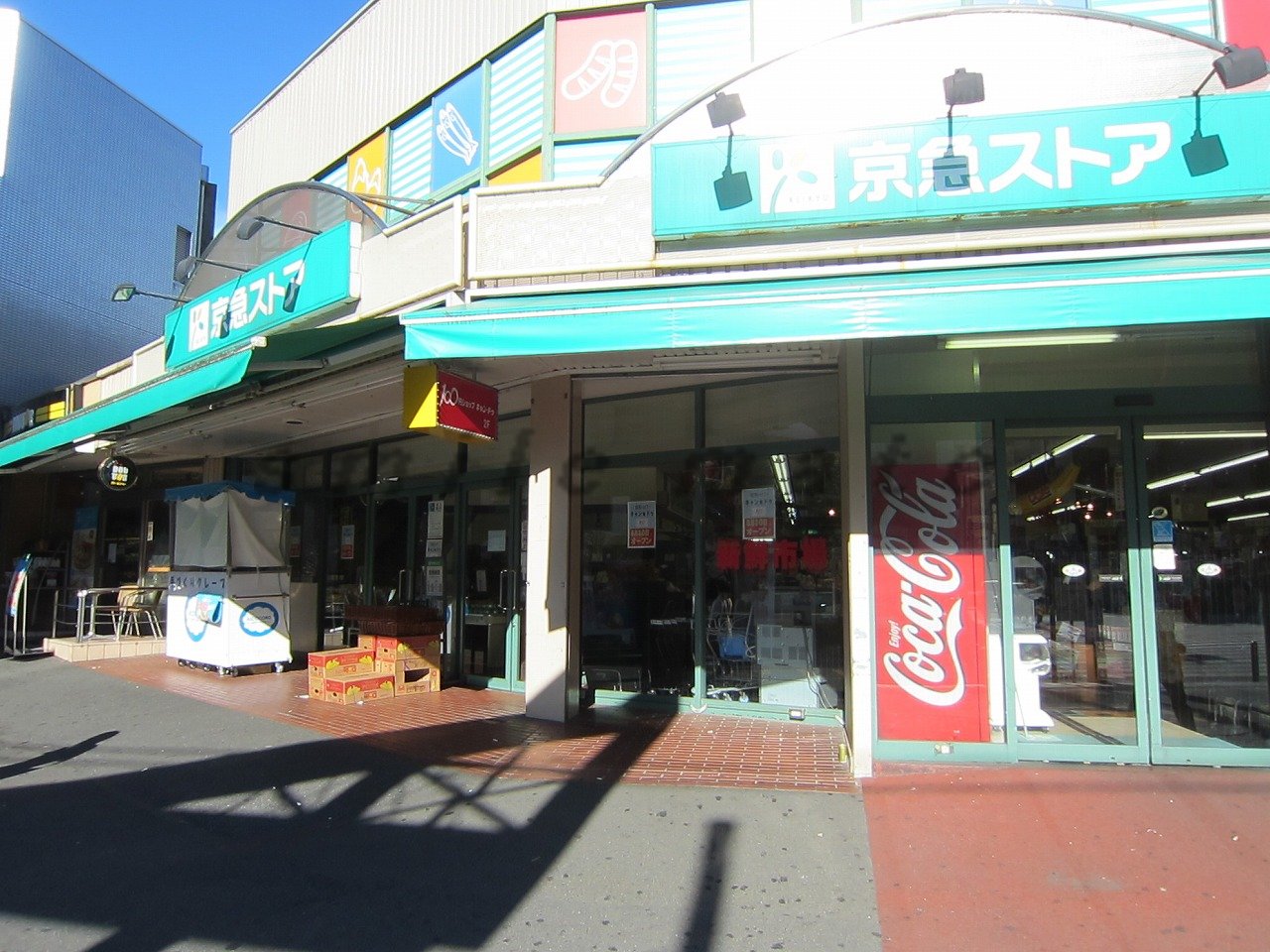 Supermarket. 360m to Keikyu Store (Super)
