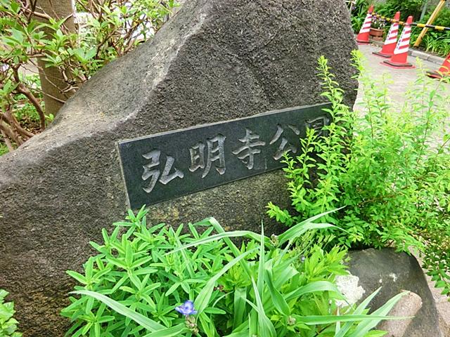 park. 1440m to Gumyoji park
