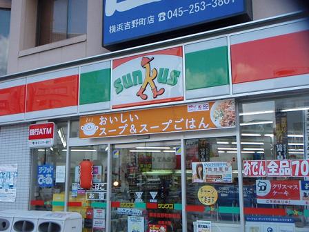 Convenience store. 164m until Thanksgiving (convenience store)