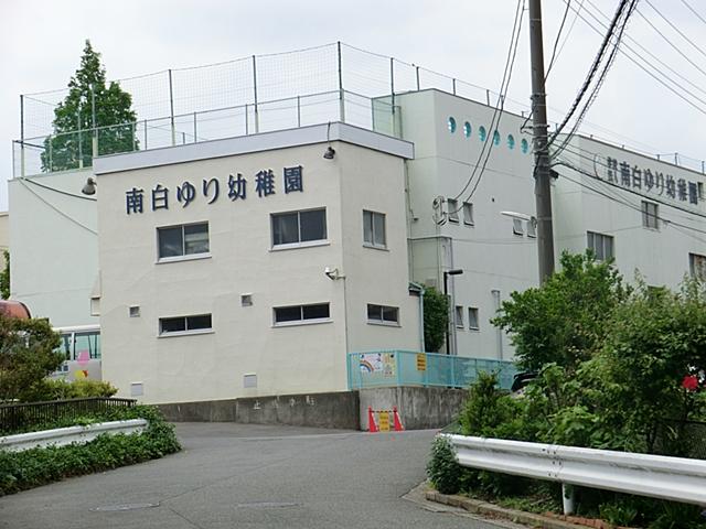 kindergarten ・ Nursery. Minamishiro until Yuri kindergarten 1400m