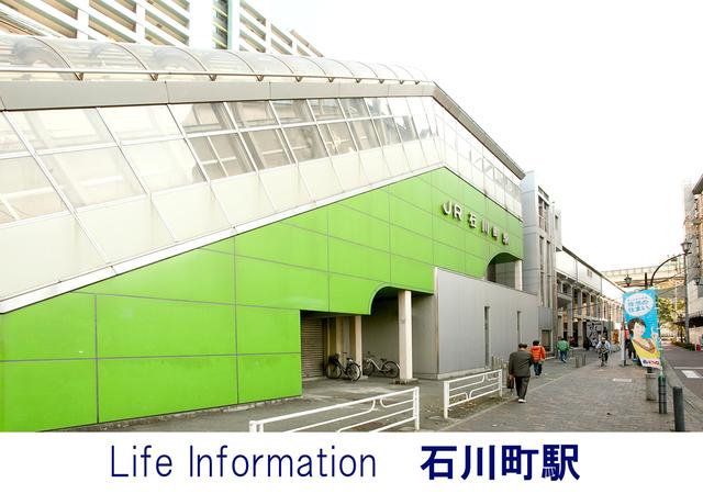 station. 1440m to Ishikawa-cho Station